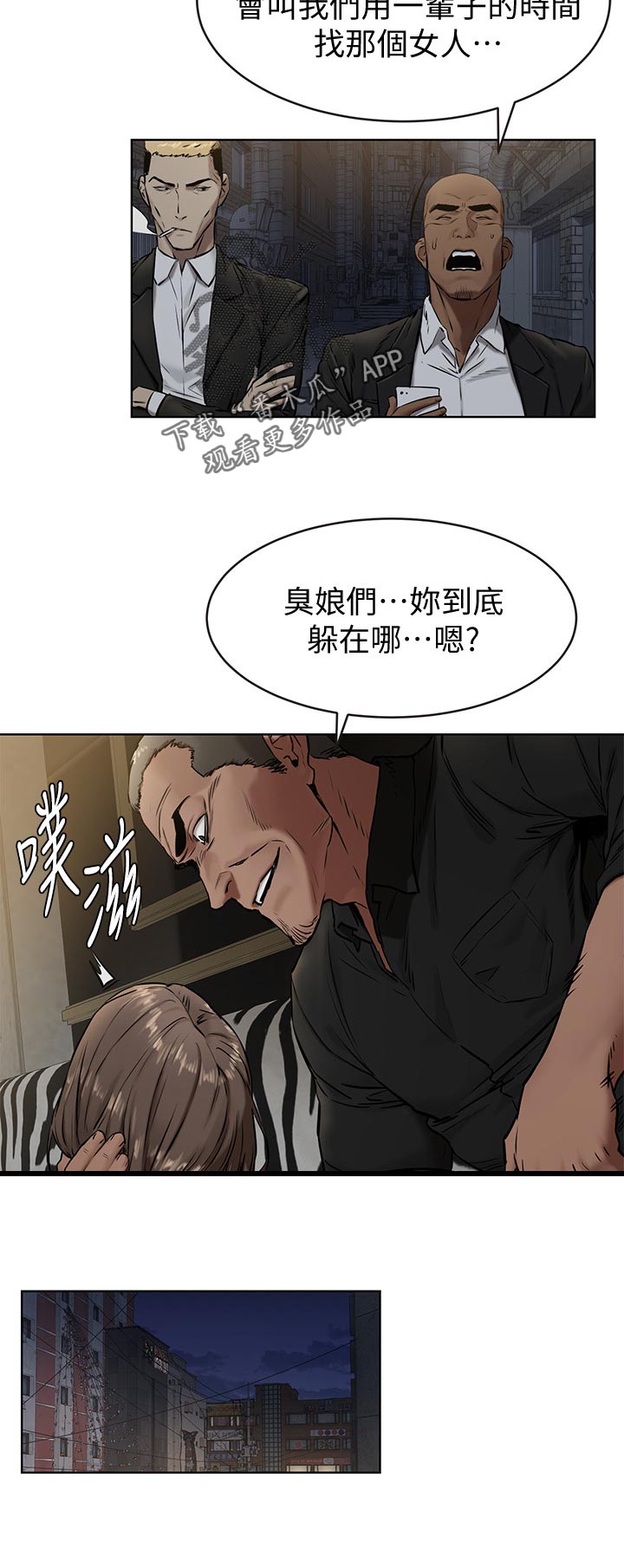 第168章：没有消息5