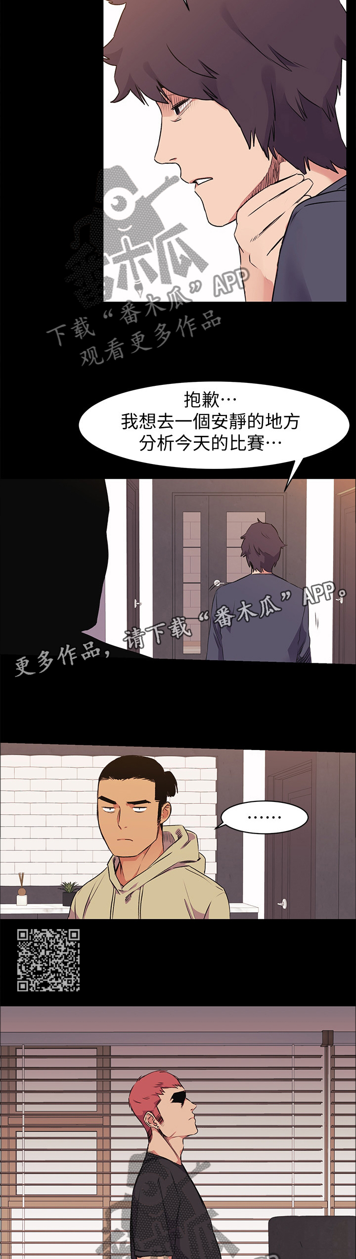 第92章：你真的要这样?6