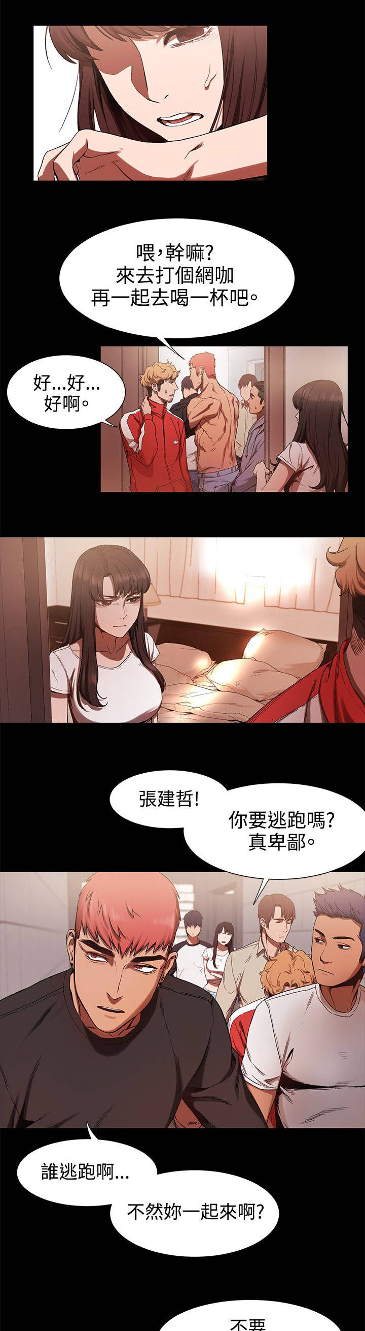 第9章：那你忙吧6