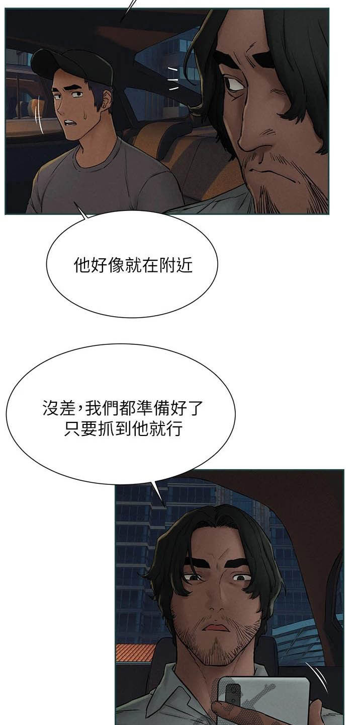 第253章：伏击18