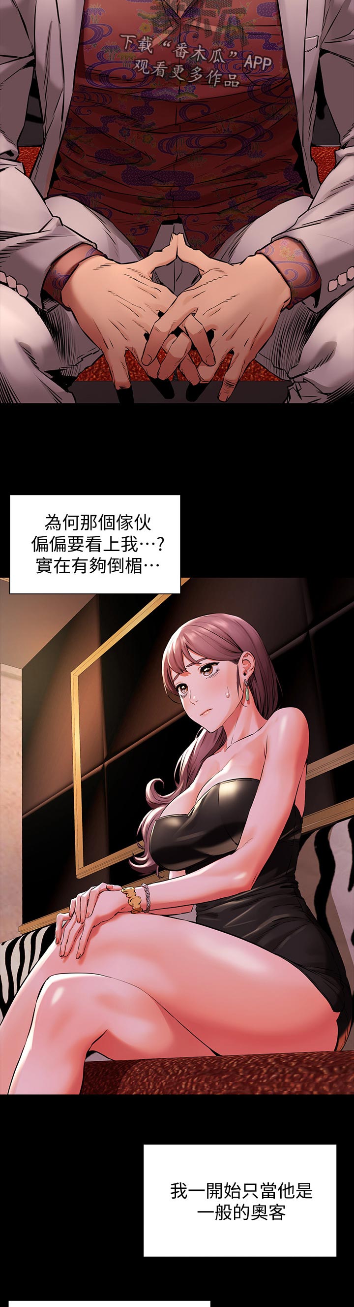 第147章：反抗2