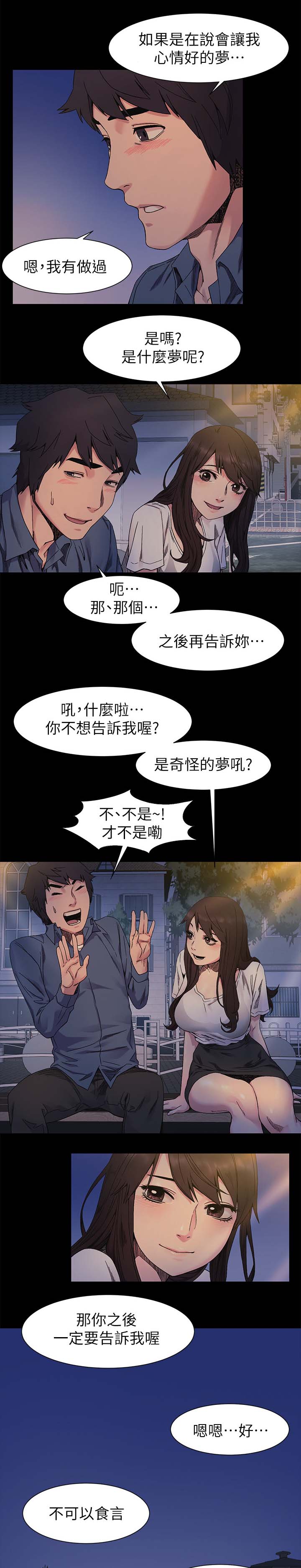 第47章：讨厌弱者2
