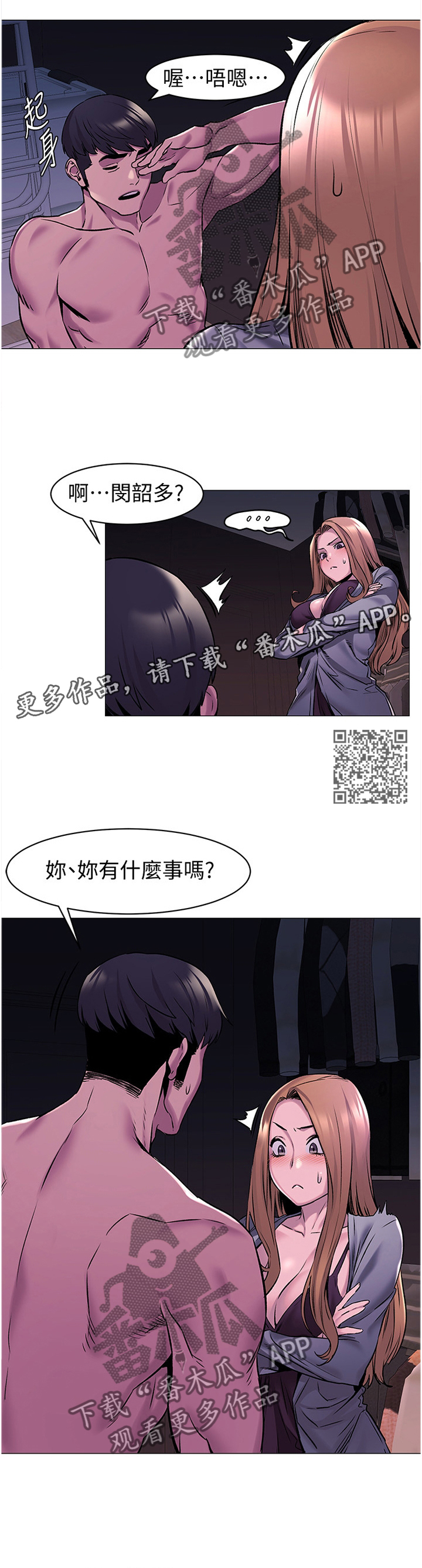 第117章：警告6