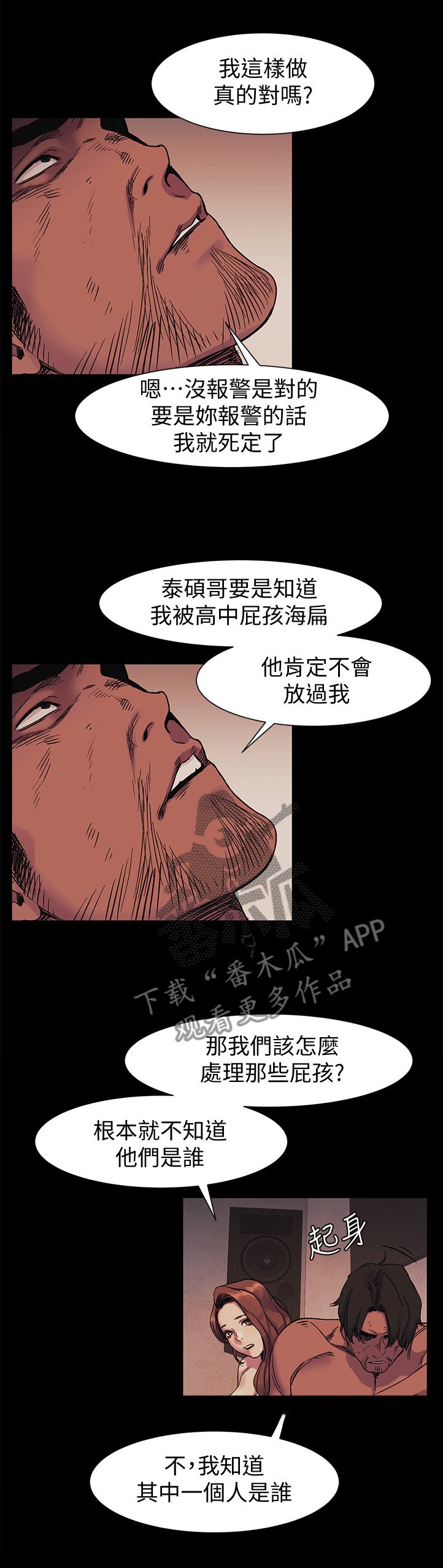 第78章：其中的一个人6