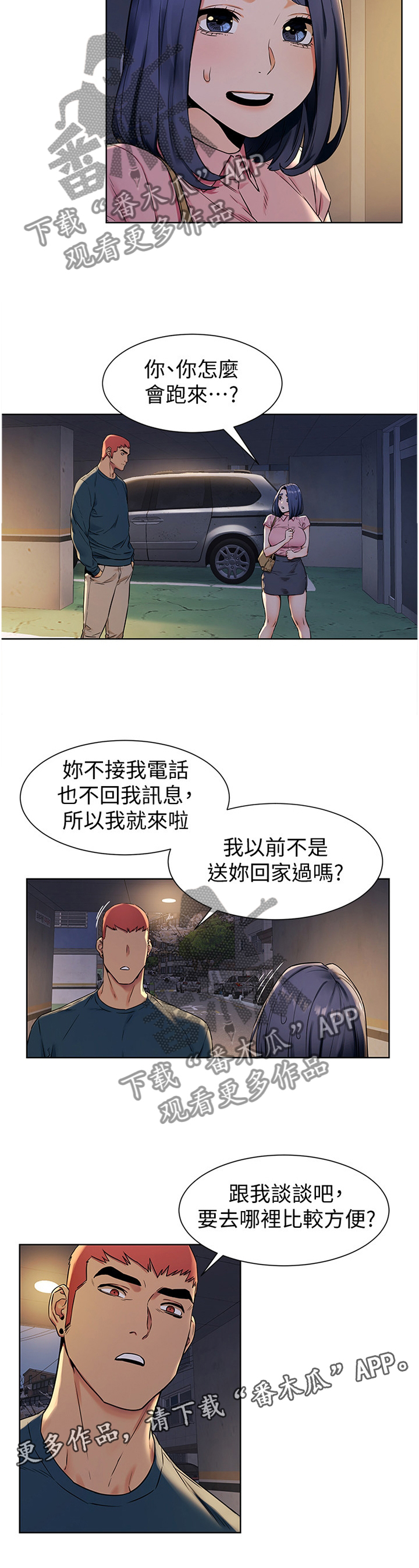 第136章：你究竟想得到什么12
