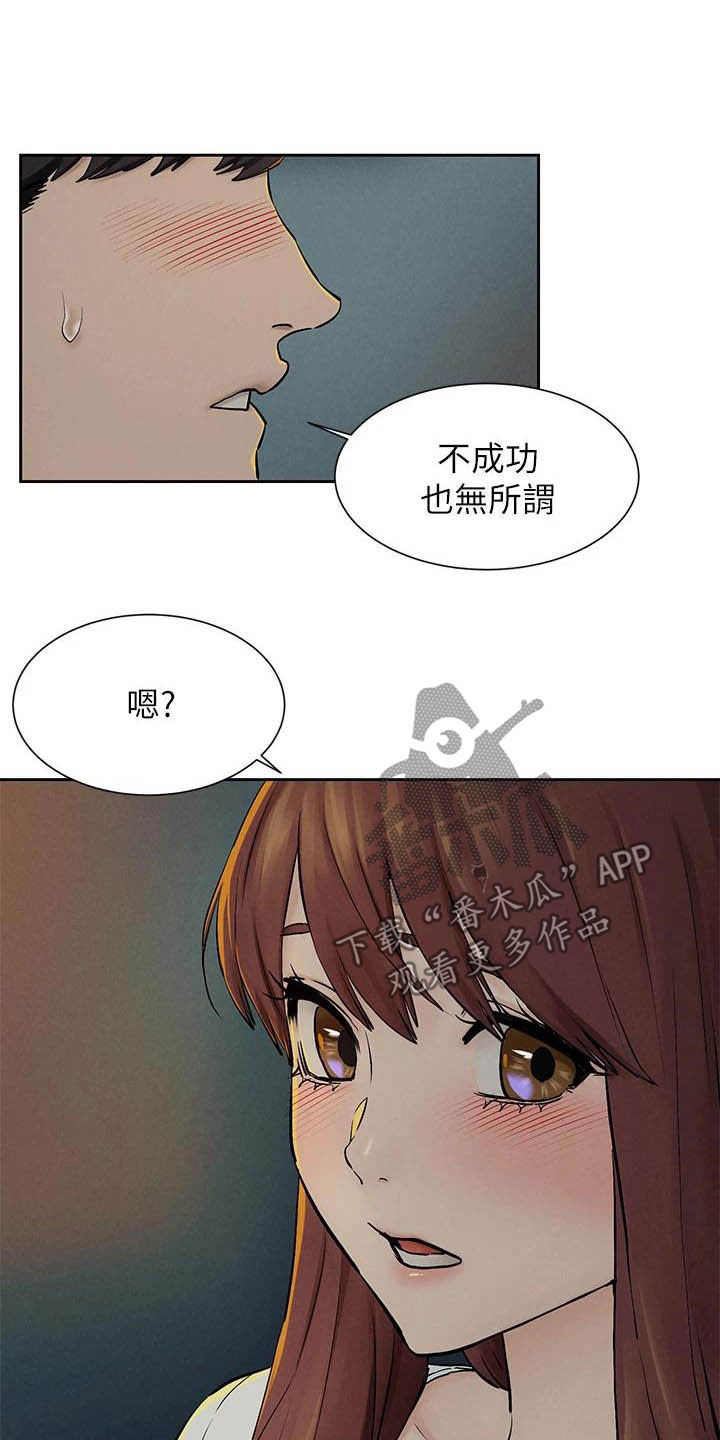 第253章：伏击4