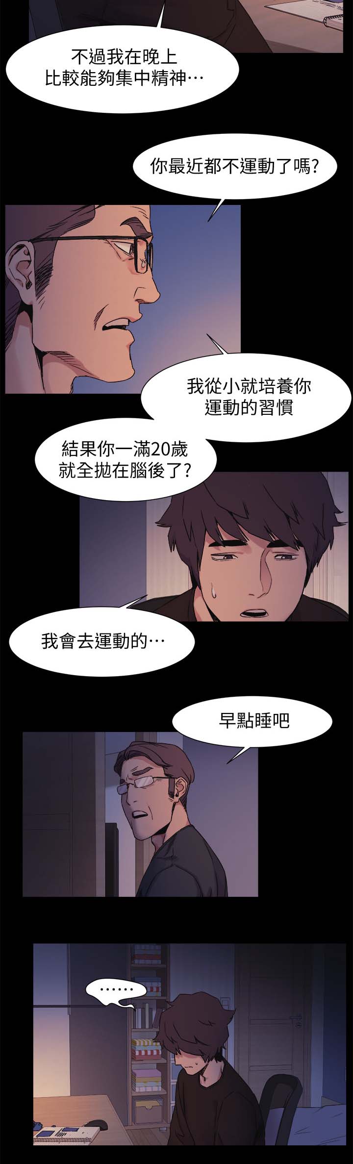 第61章：不要随便对我1