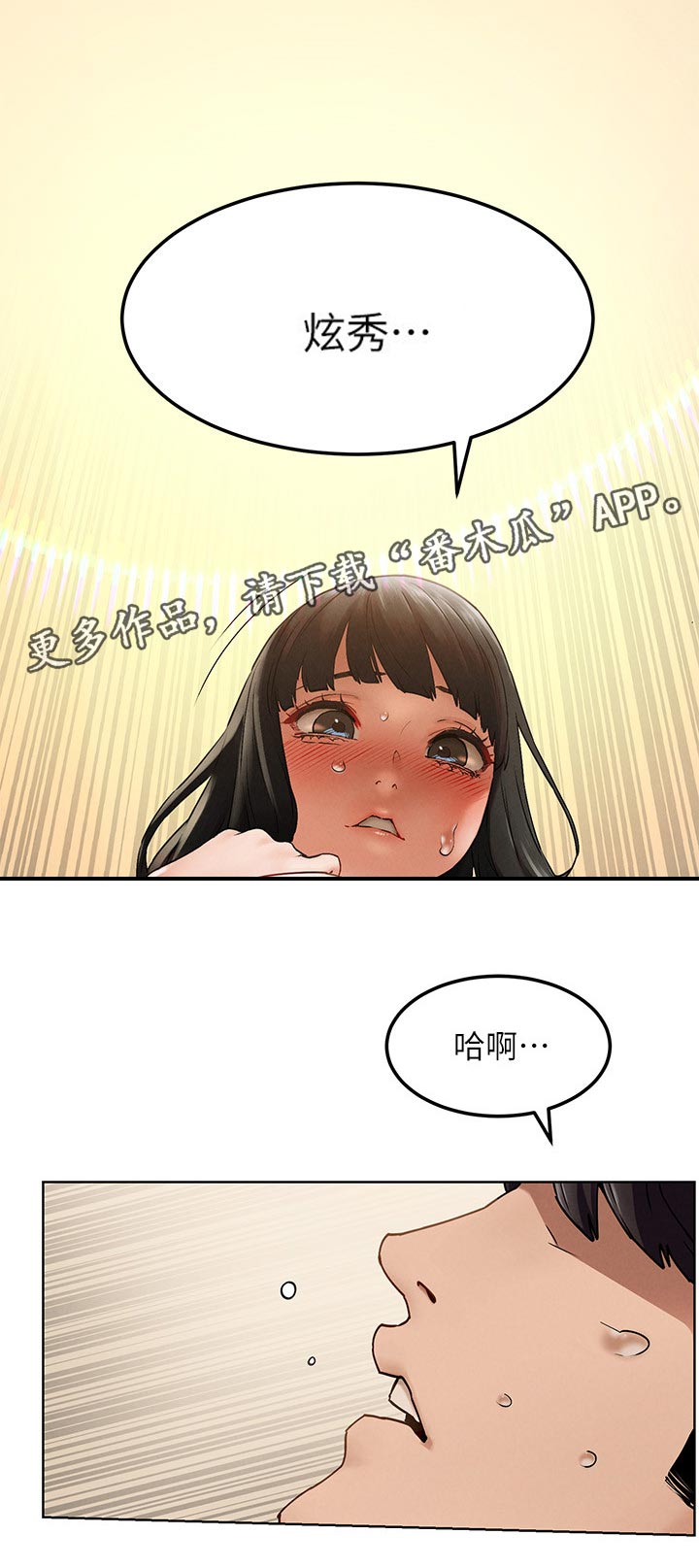 第209章：跟我一起5