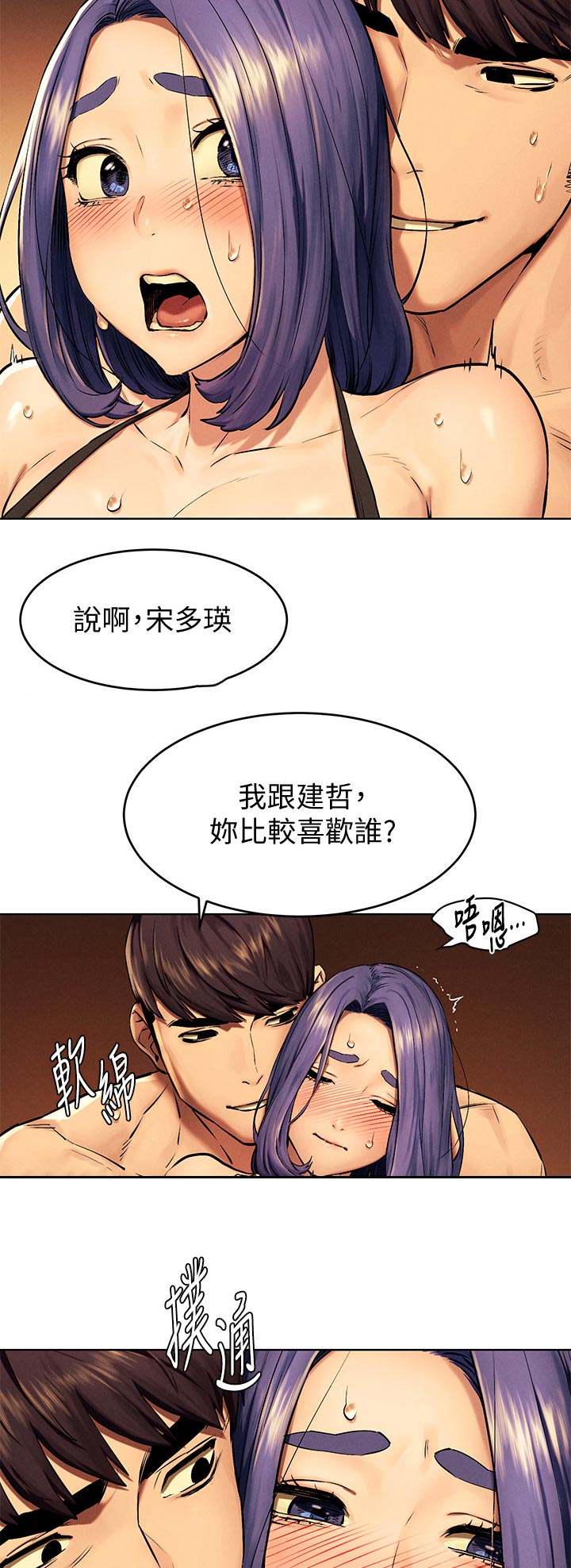 第177章：证明给你看8