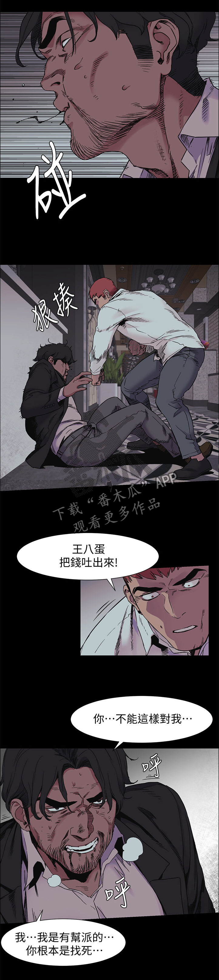 第78章：其中的一个人0