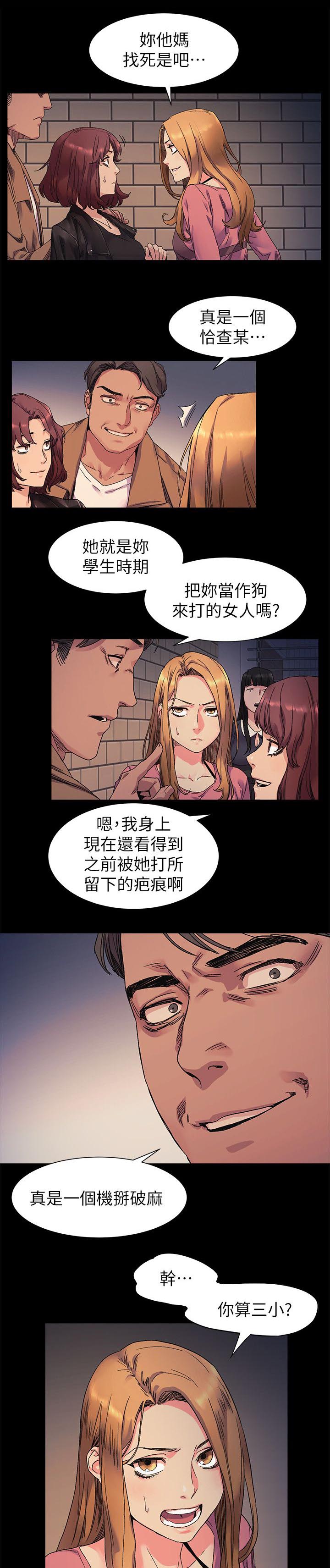 第39章：羞辱2