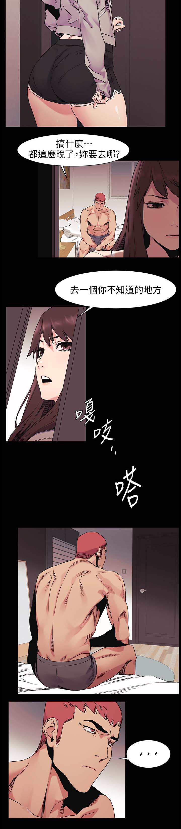 第61章：不要随便对我6