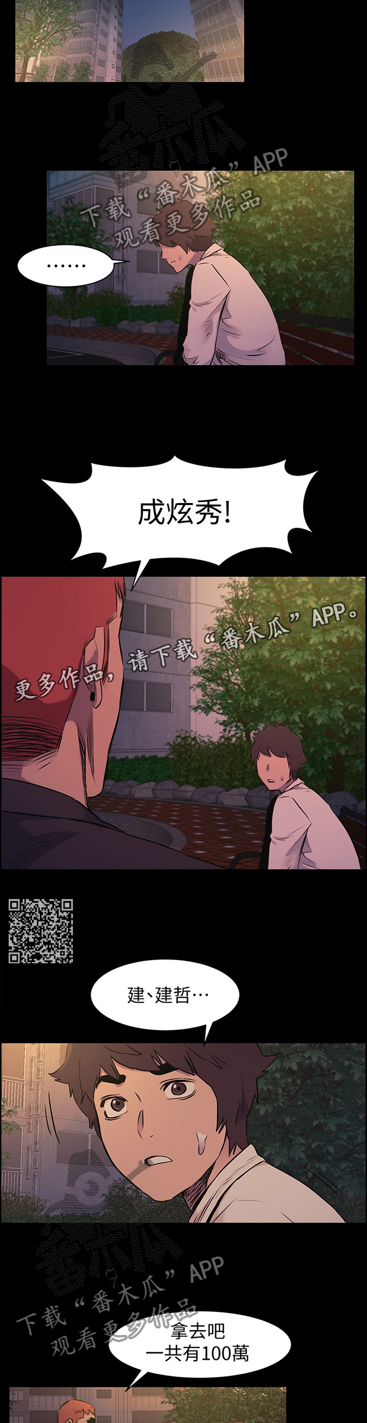 第91章：绝对不能失败吧?6