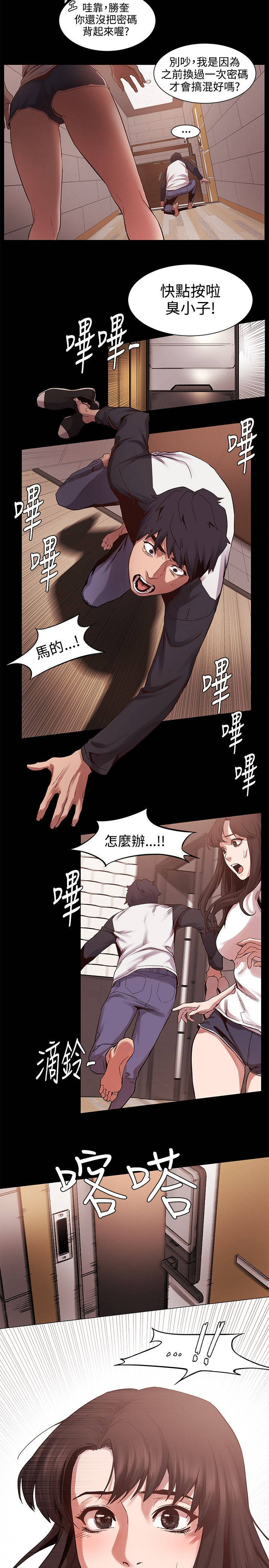 第13章：回来了7