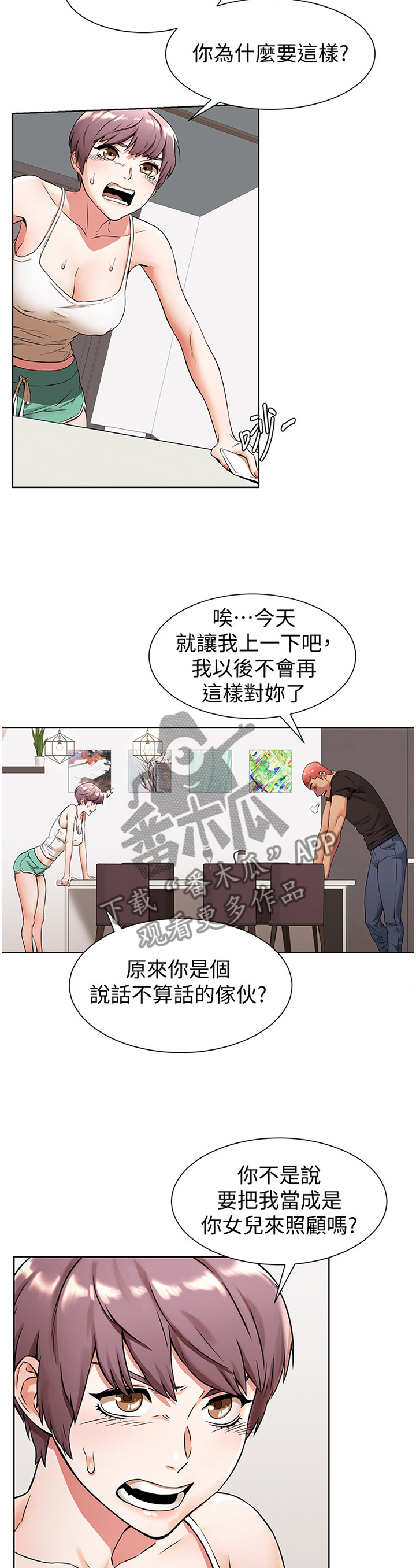 第141章：逃跑8
