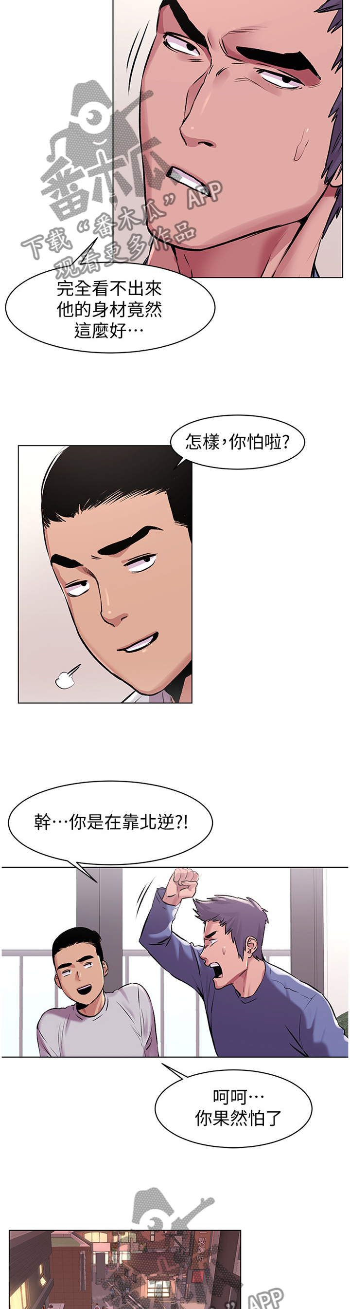 第106章：跟踪7