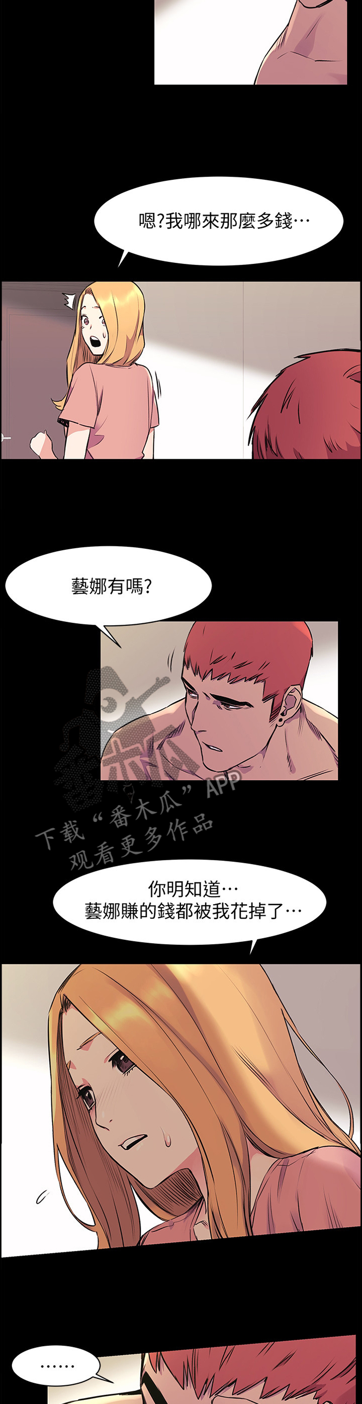 第91章：绝对不能失败吧?2