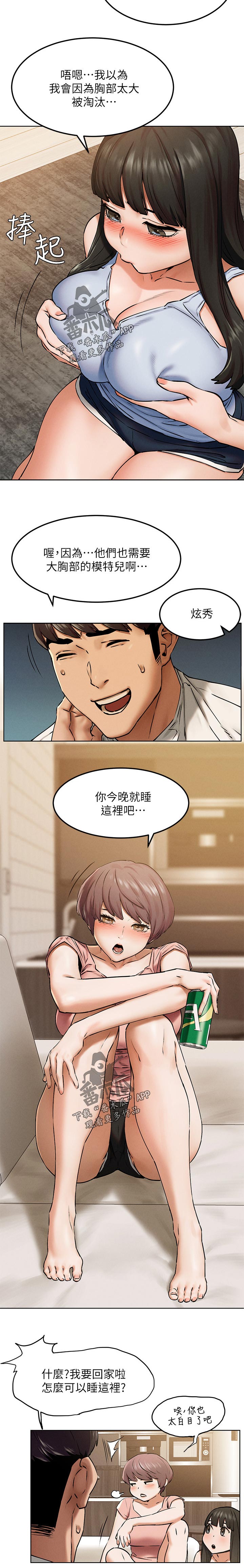 第207章：两个一起上？4
