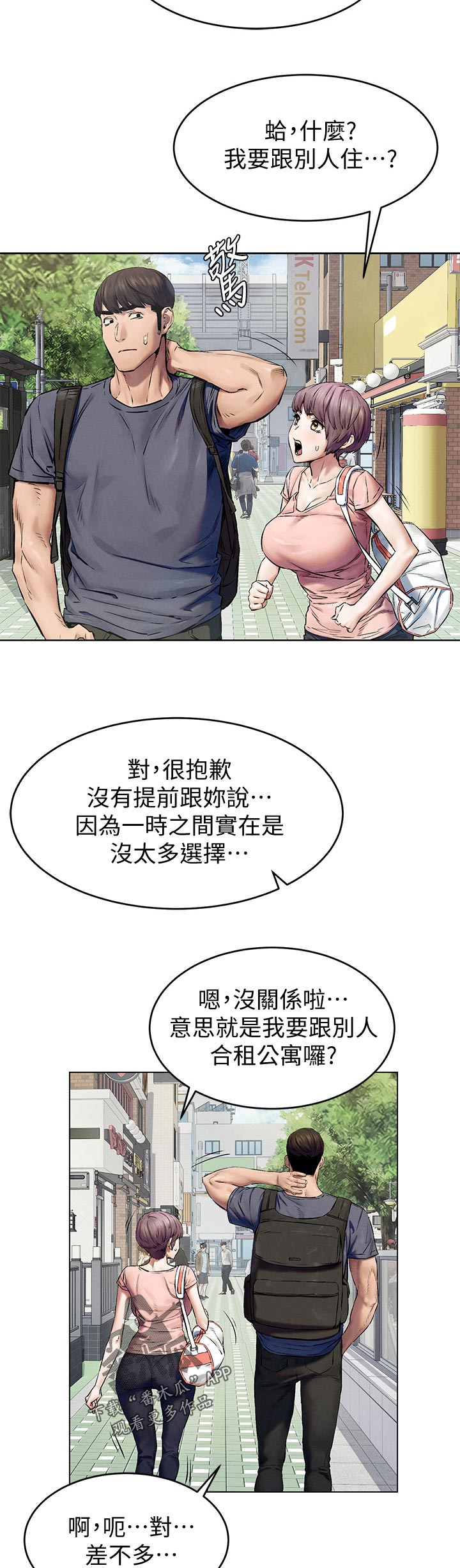 第181章：包裹3