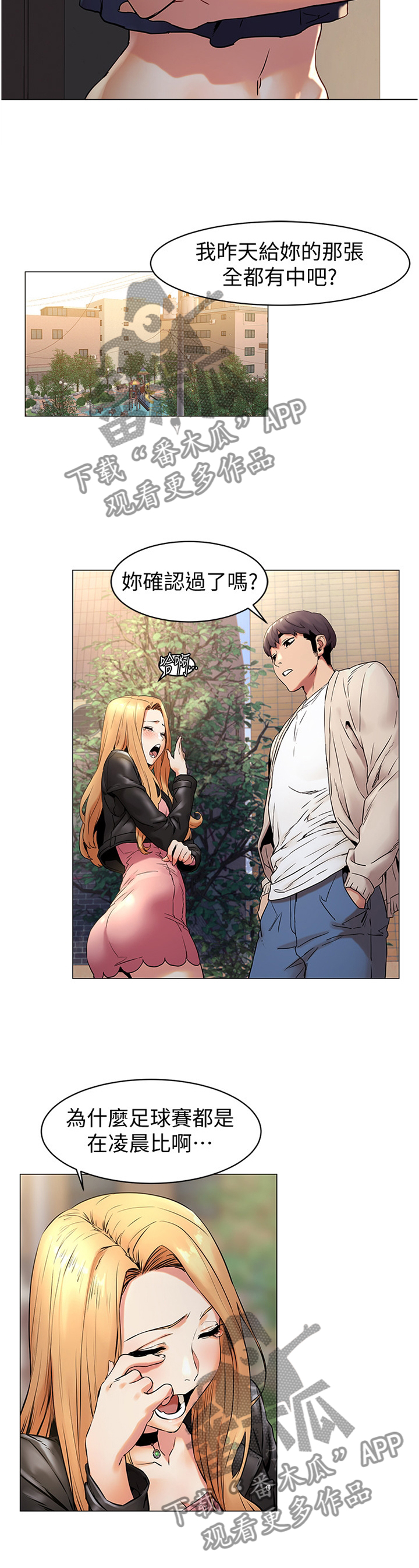 第124章：教训3
