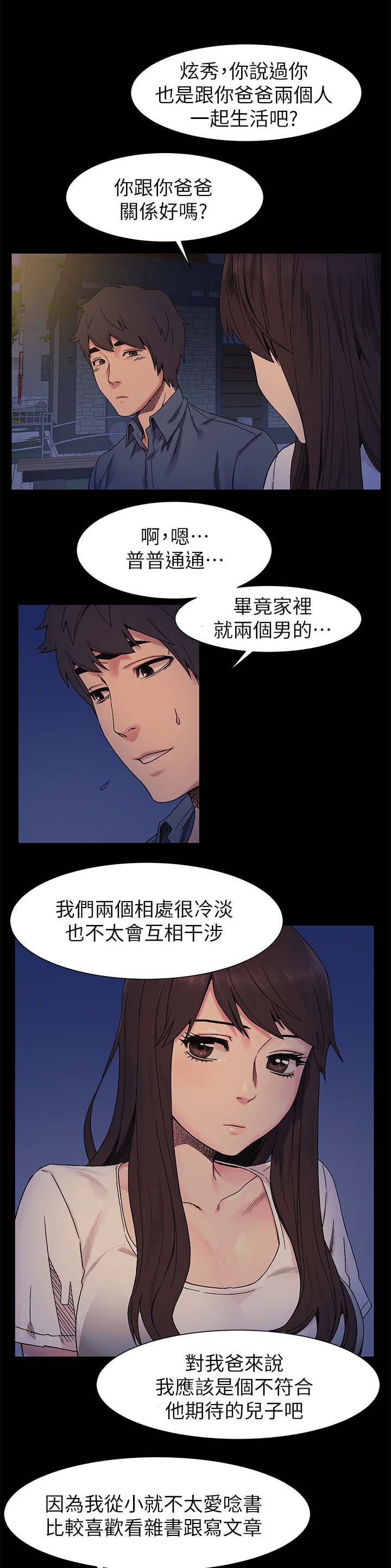 第47章：讨厌弱者4