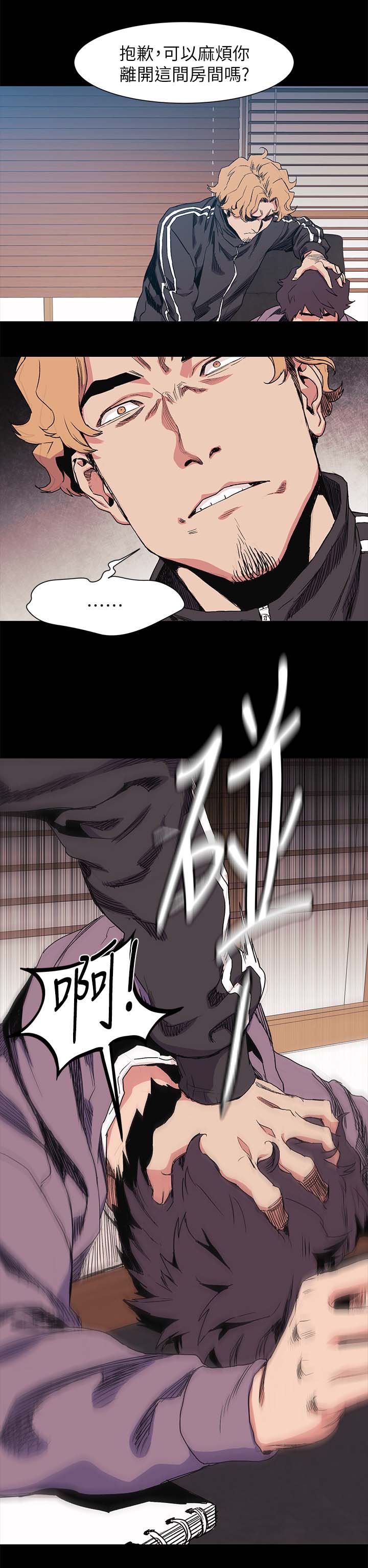 第59章：废物3