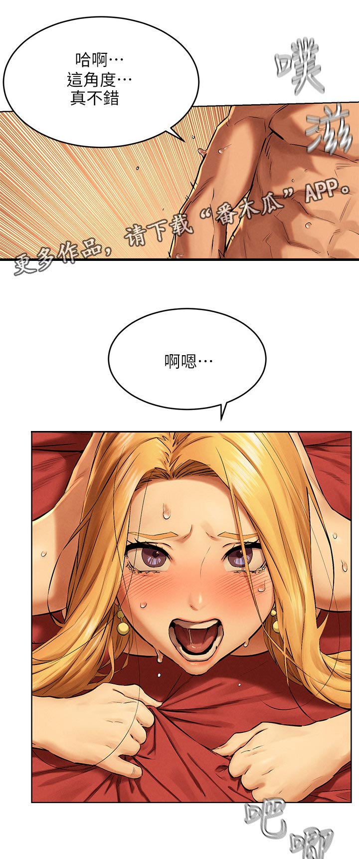 第194章：温暖6