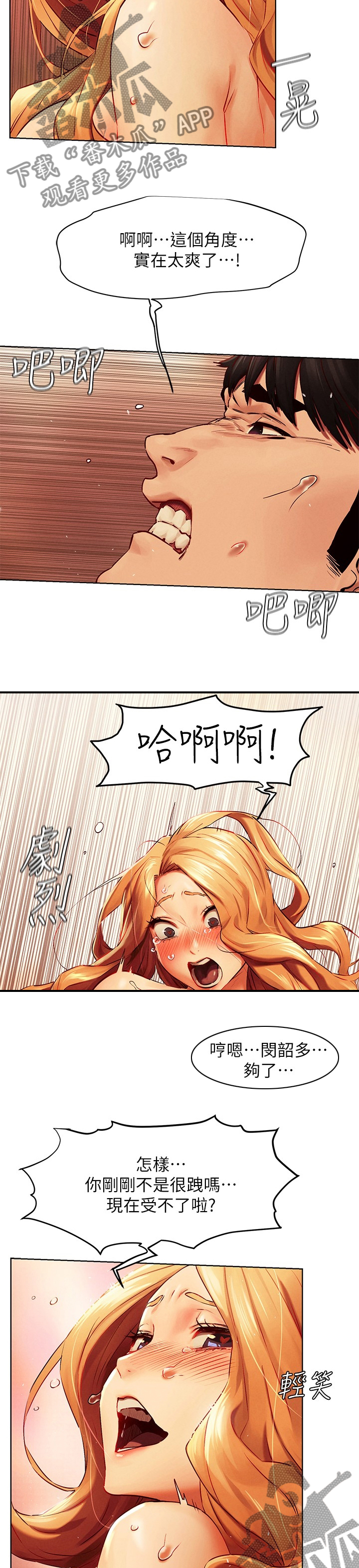 第224章：受不了6