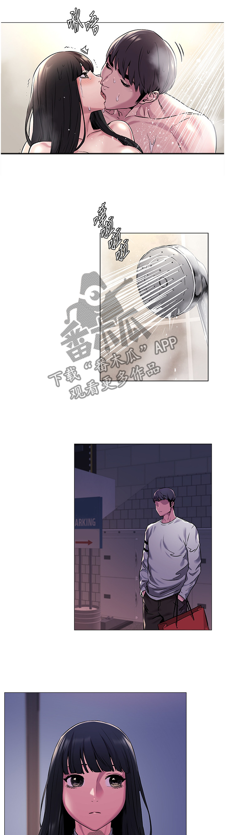 第110章：我有事找她8