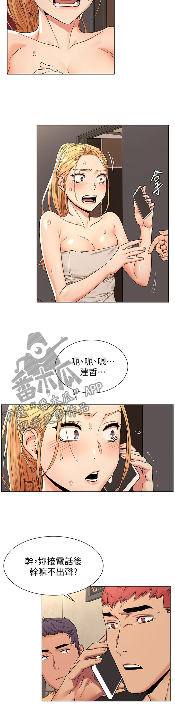 第140章：这样对你最好4