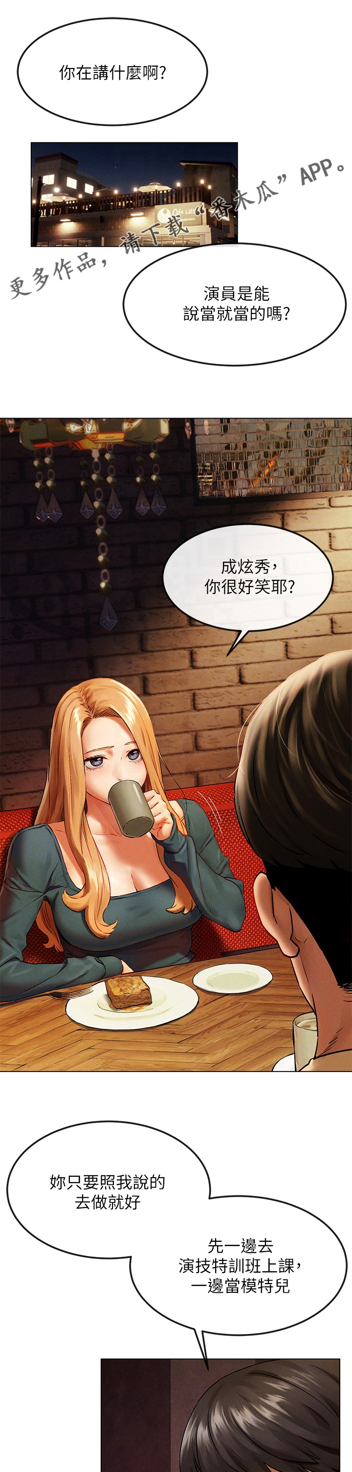 第222章：我可以帮你0
