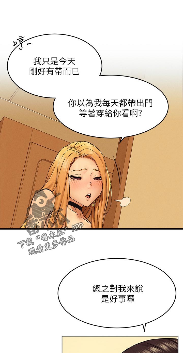 第192章：试试看1