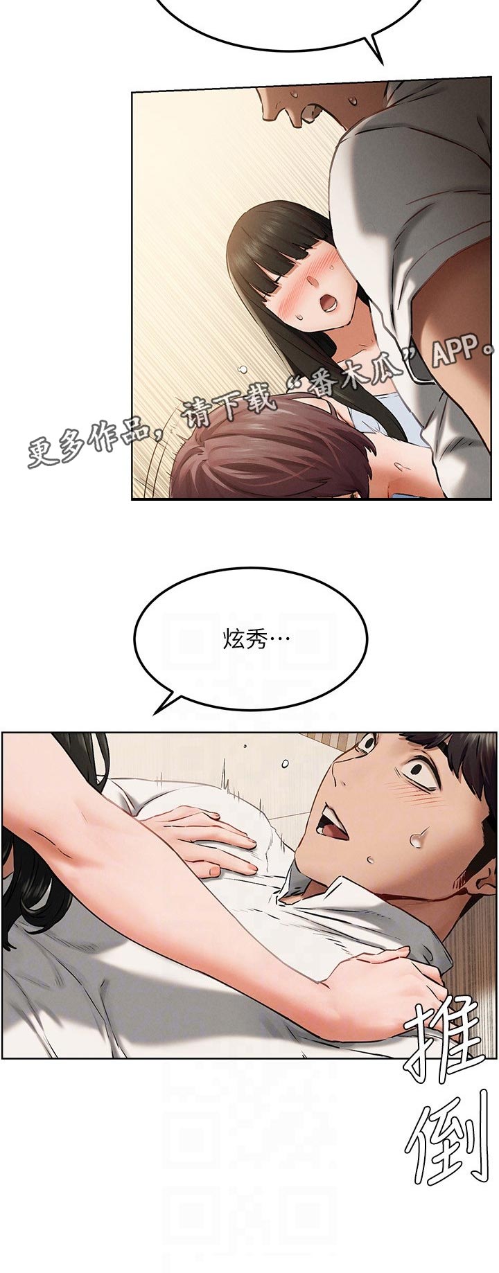 第208章：只要你你想要5