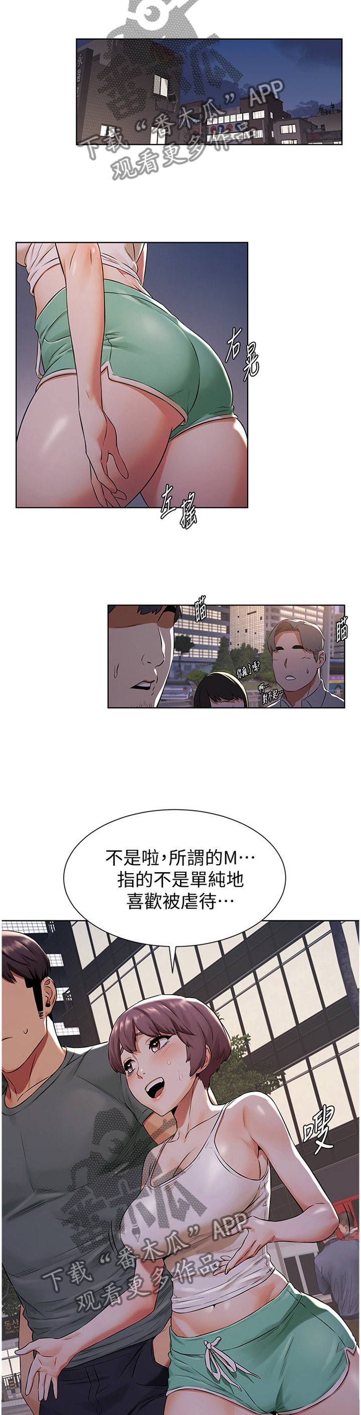 第144章：指导8