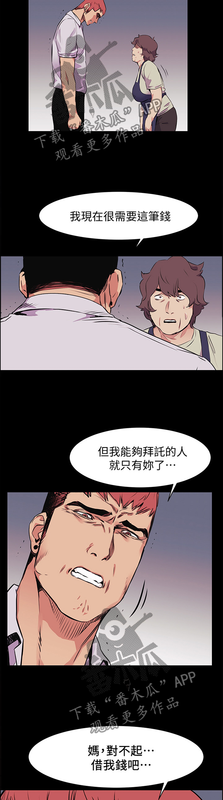第93章：我只能拜托你了5