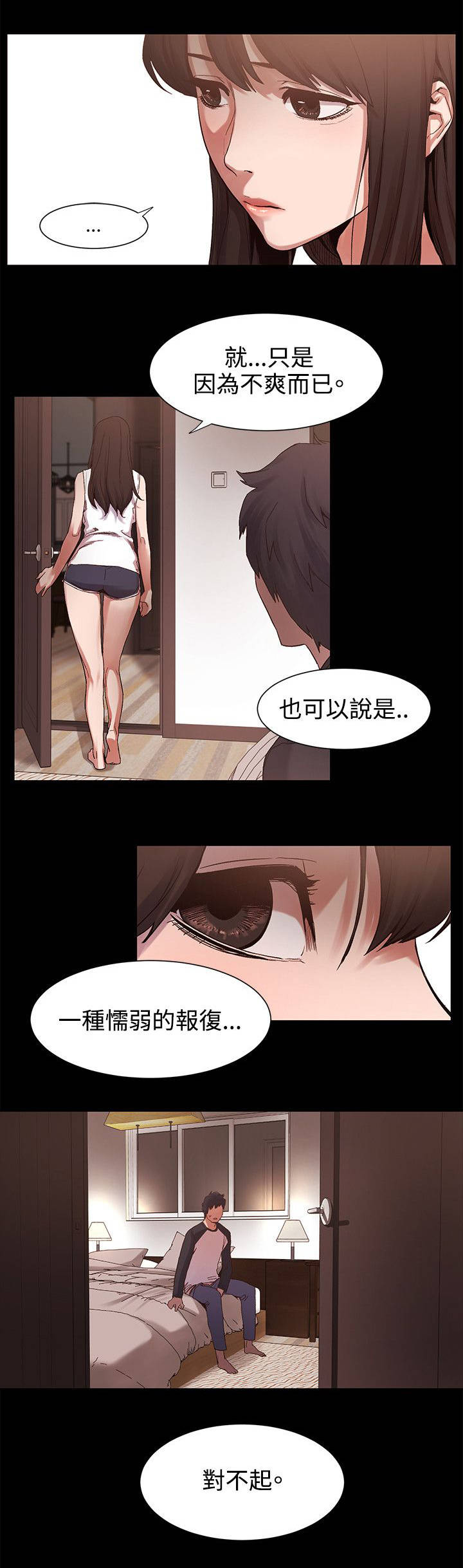 第13章：回来了4