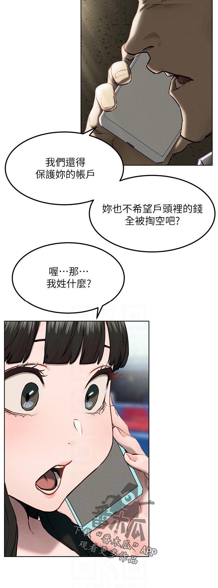 第212章：检察官5