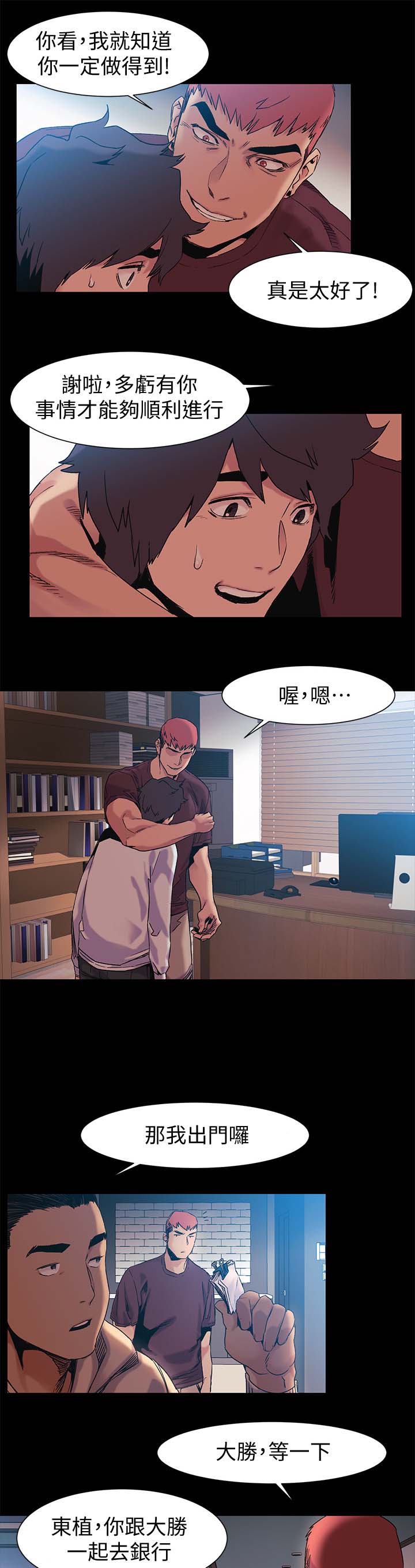 第63章：全中6