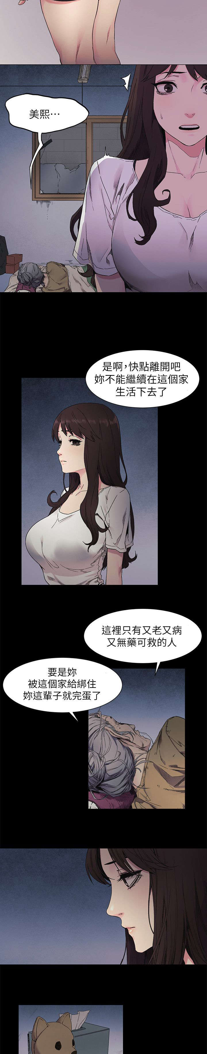 第45章：算什么3