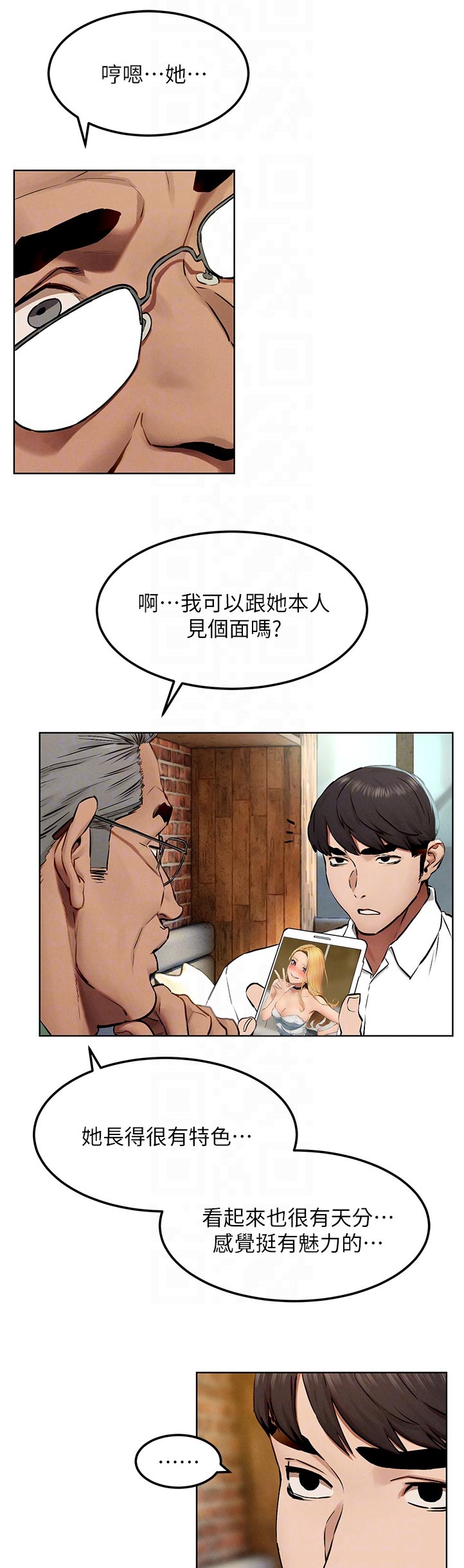 第214章：老大出马10
