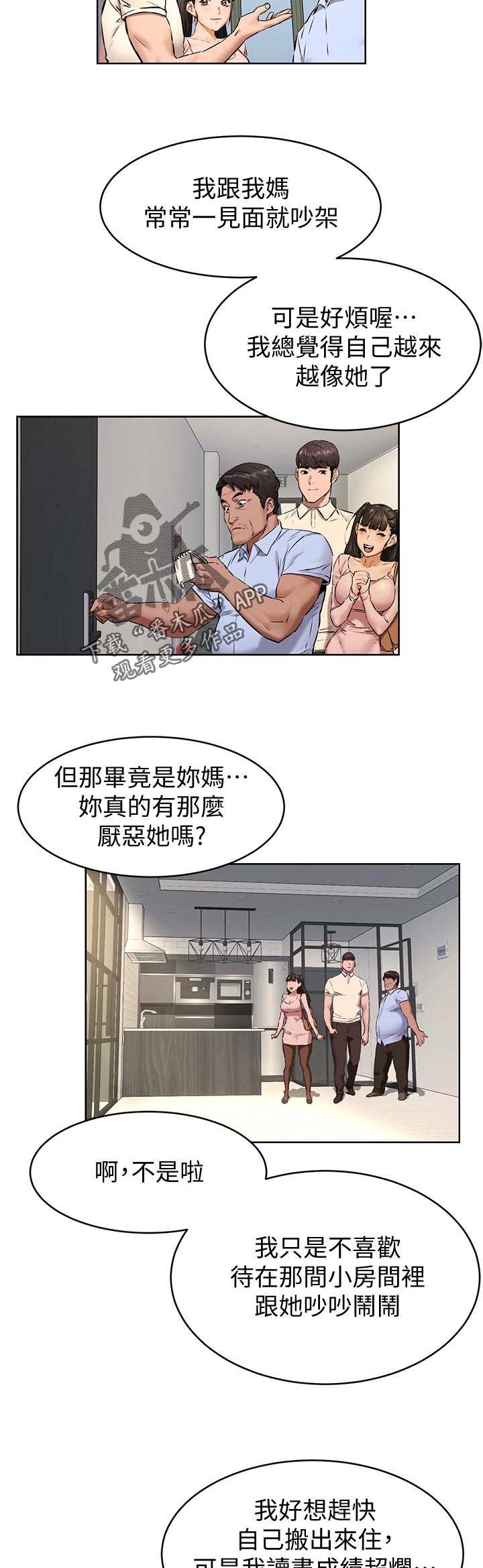 第167章：找人1