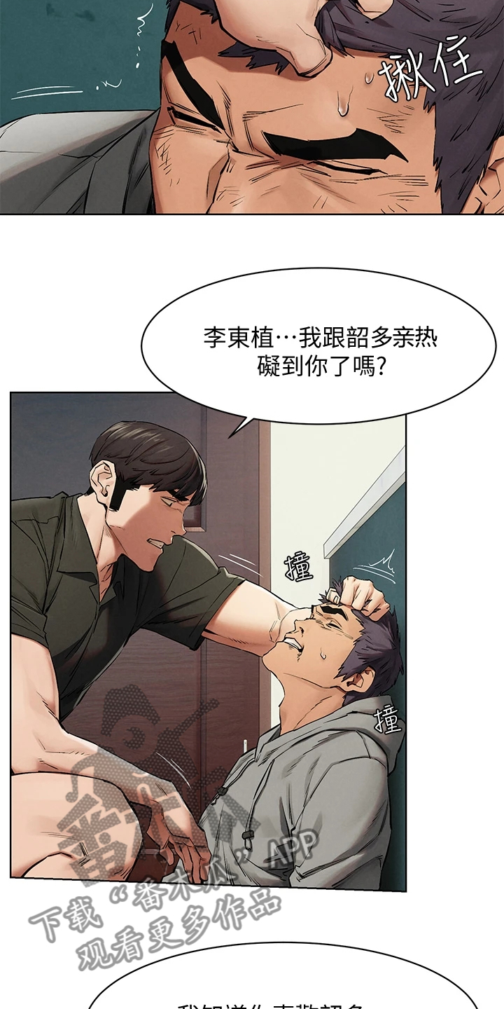 第235章：正遇2