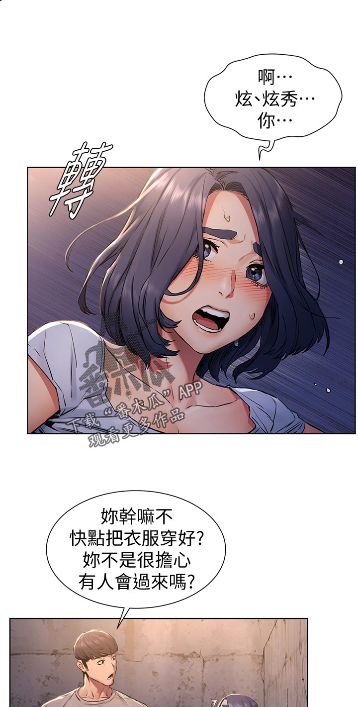 第155章：怎么会这样10