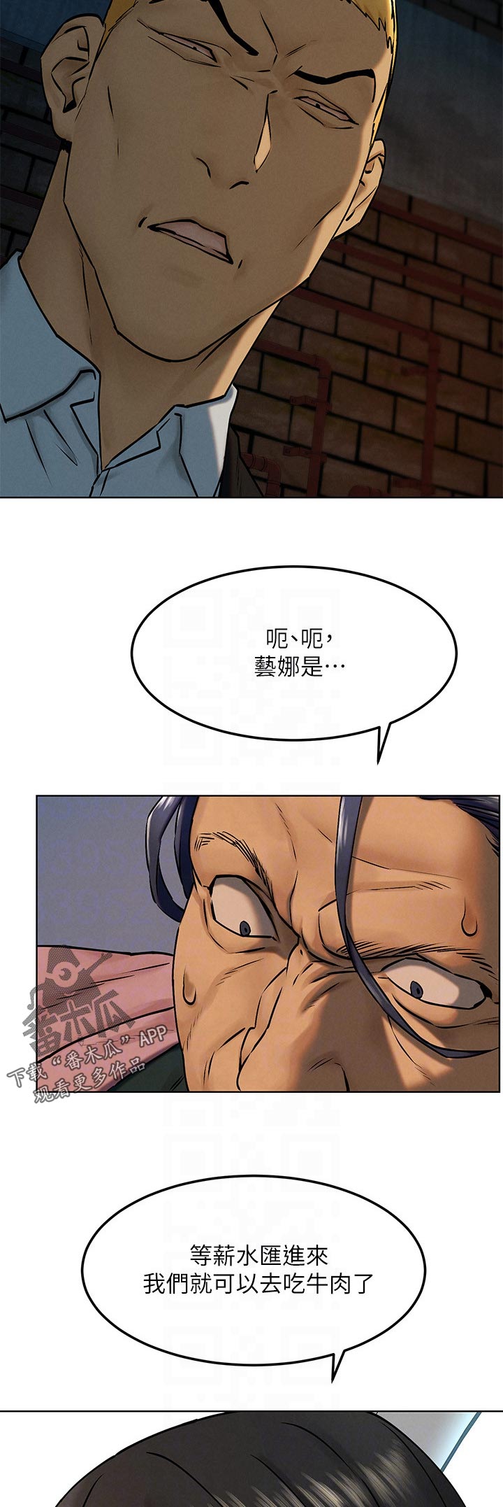 第206章：打工4