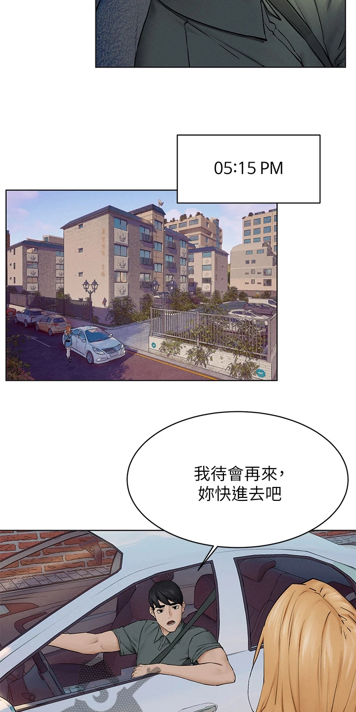 第247章：你把她看的太高8