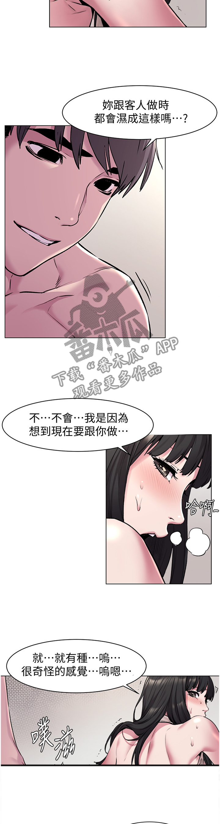 第108章：时间到了!2