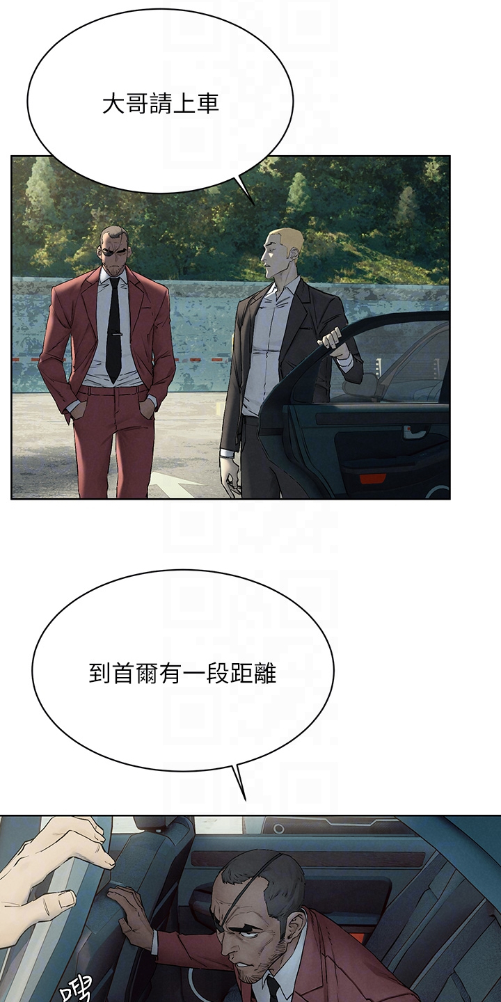 第244章：出发的俩伙人11