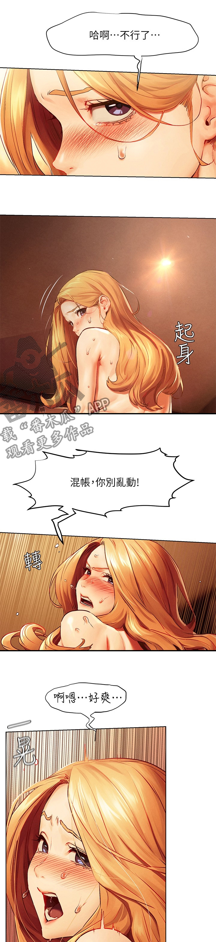 第224章：受不了5