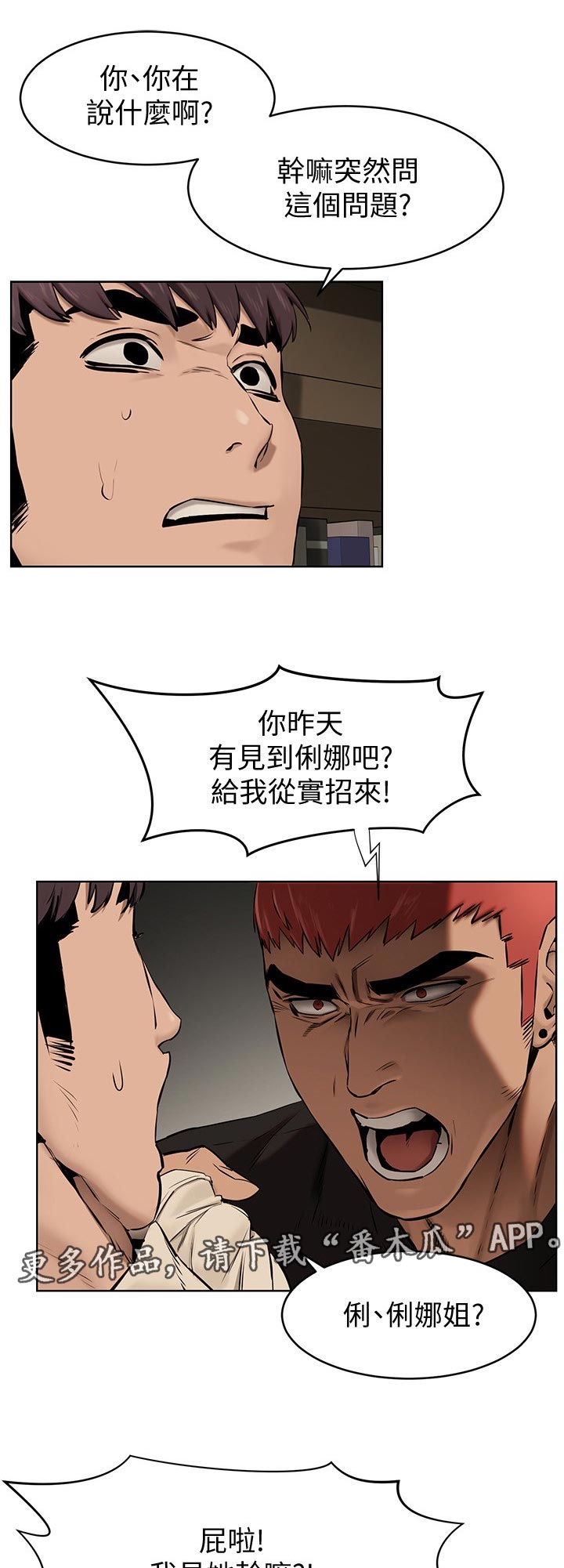 第164章：想办法0