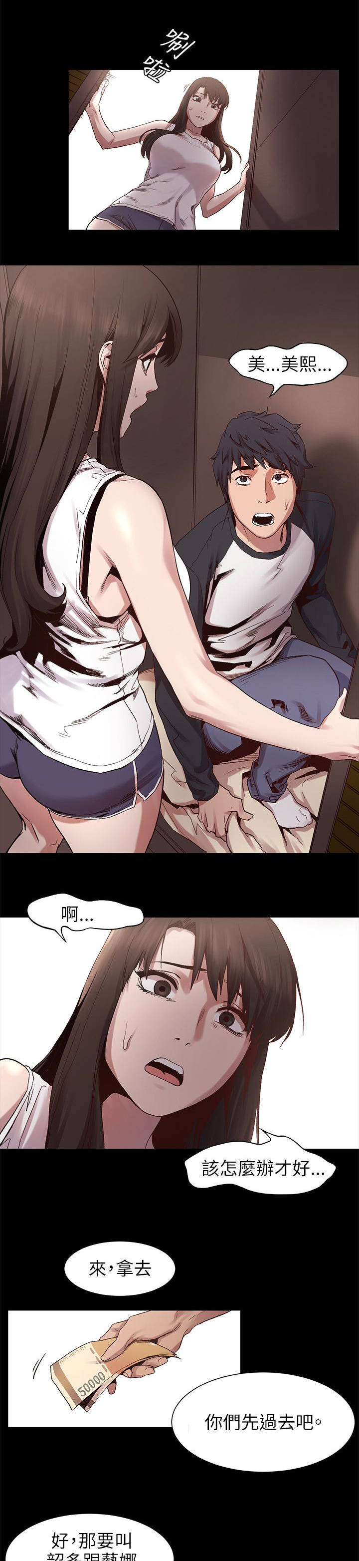 第15章：危机2